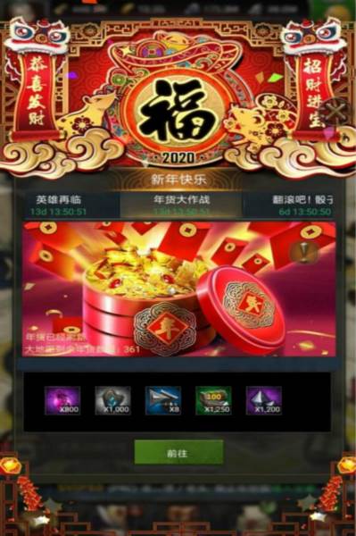 列王的纷争益玩版 安卓版v10.10.0